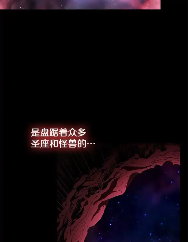 《从地狱归来的圣座》1.三魔兽图6