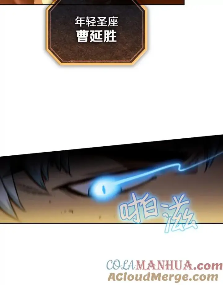 《从地狱归来的圣座》1.三魔兽图61