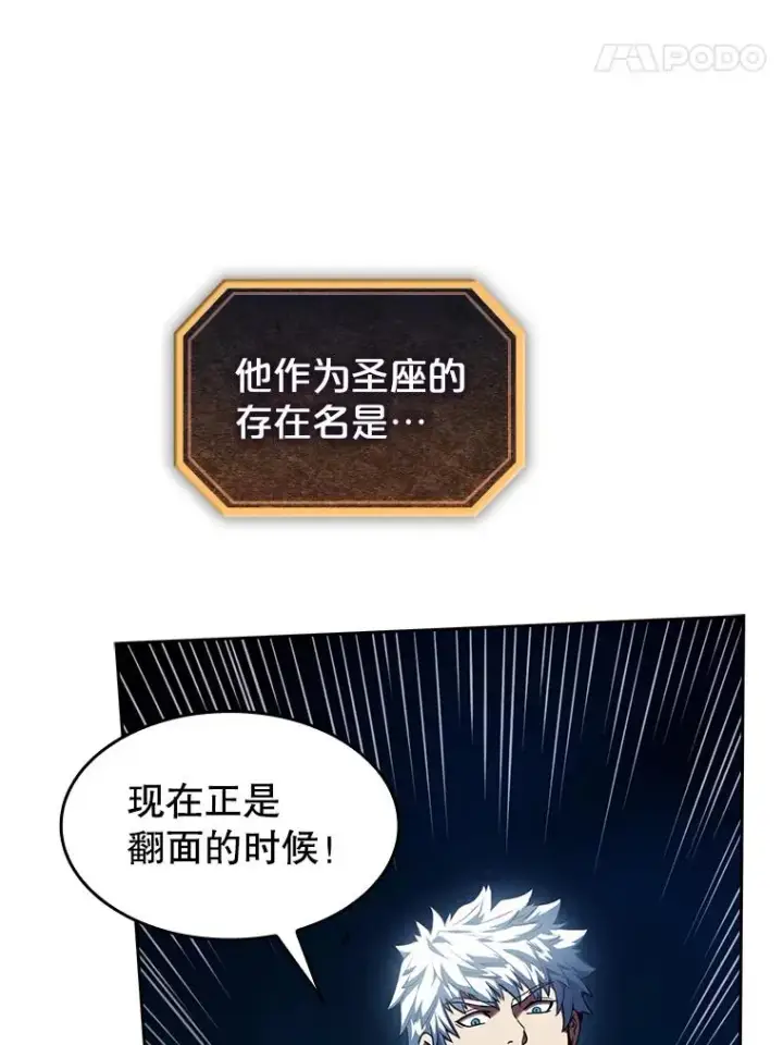 《从地狱归来的圣座》1.三魔兽图62