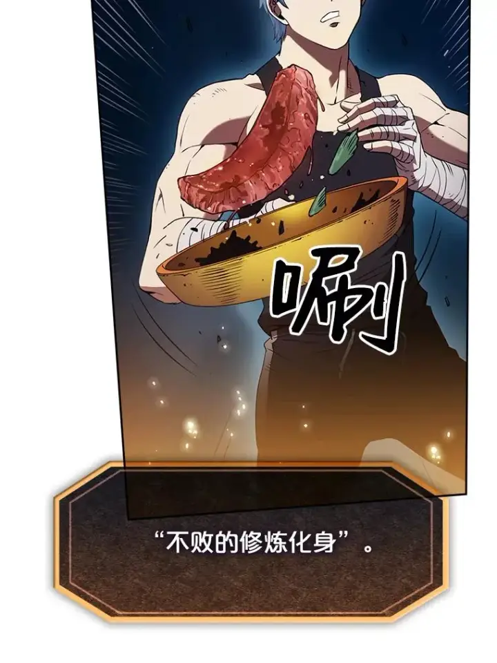 《从地狱归来的圣座》1.三魔兽图63