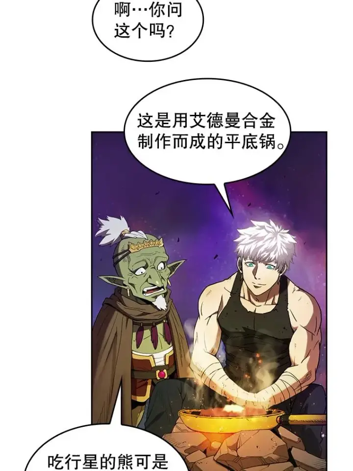 《从地狱归来的圣座》1.三魔兽图66