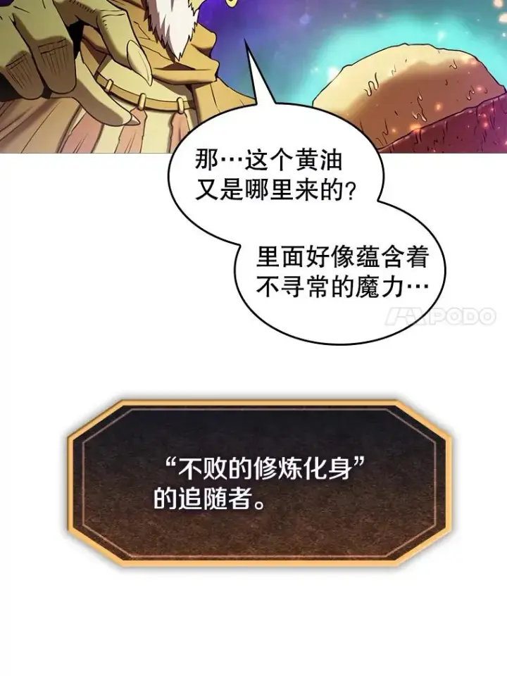 《从地狱归来的圣座》1.三魔兽图68
