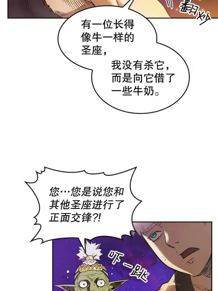 《从地狱归来的圣座》1.三魔兽图70