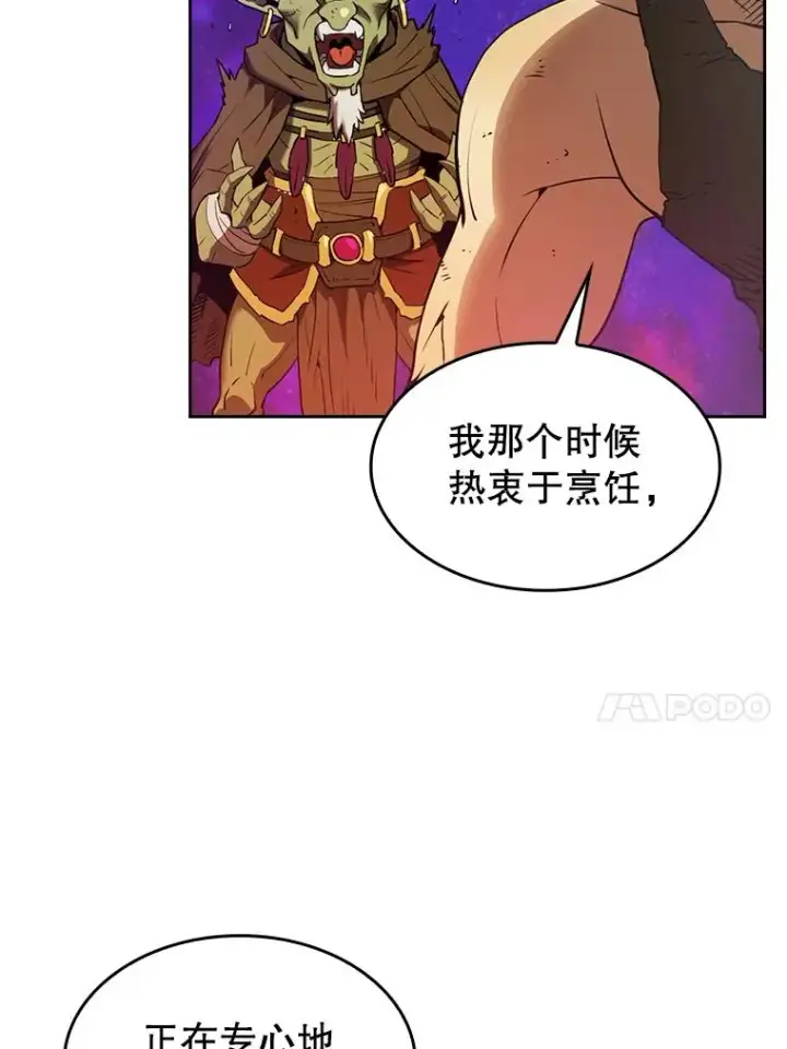 《从地狱归来的圣座》1.三魔兽图71
