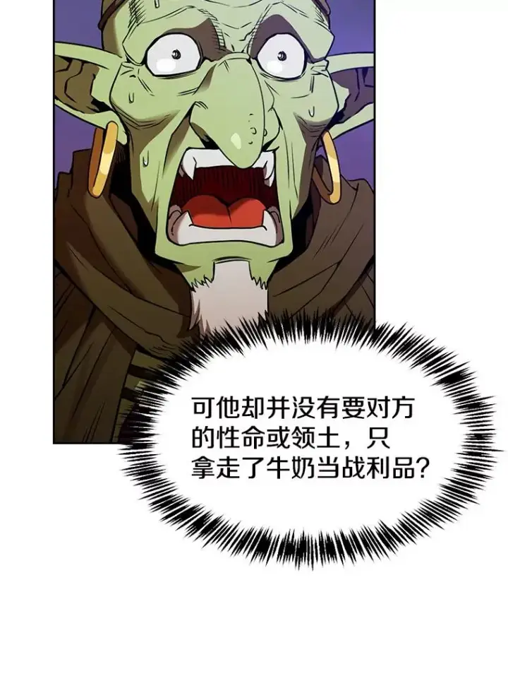 《从地狱归来的圣座》1.三魔兽图75