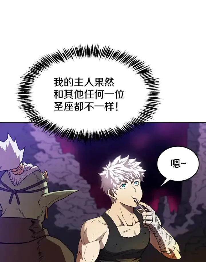 《从地狱归来的圣座》1.三魔兽图76