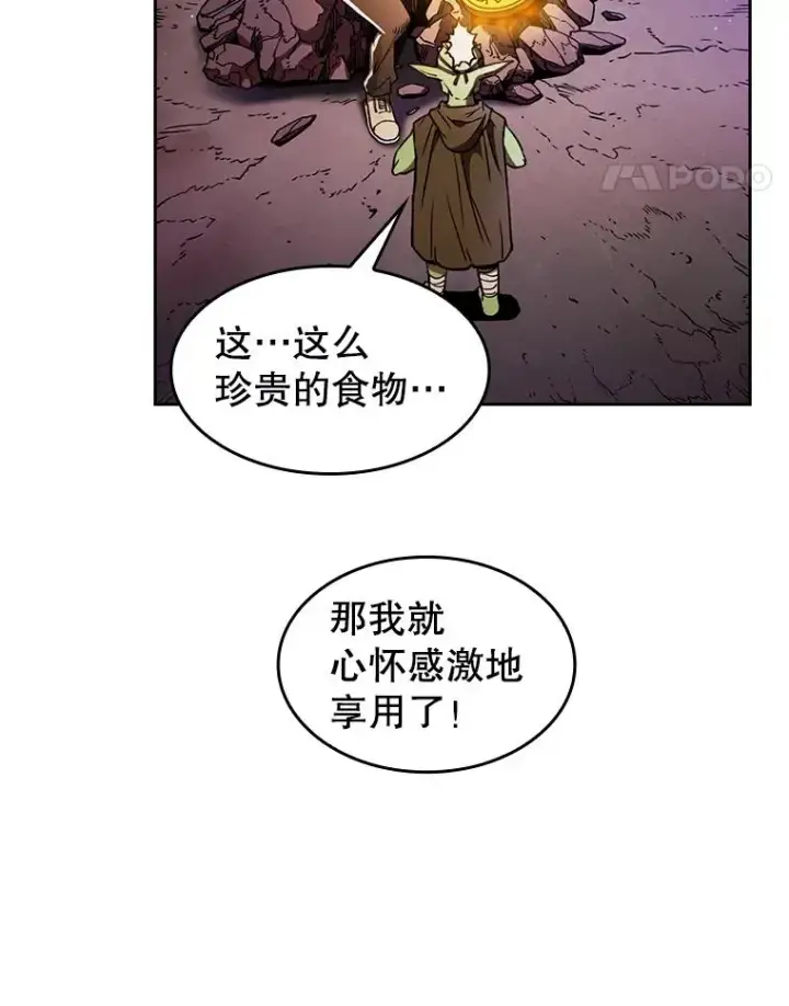 《从地狱归来的圣座》1.三魔兽图78