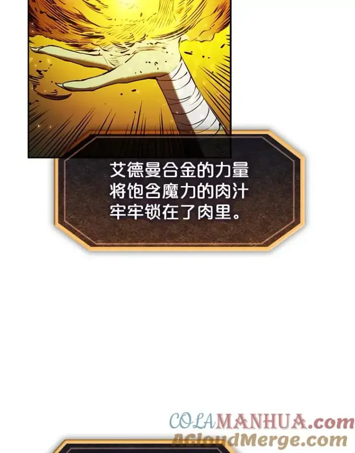 《从地狱归来的圣座》1.三魔兽图85