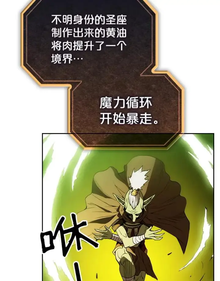 《从地狱归来的圣座》1.三魔兽图86