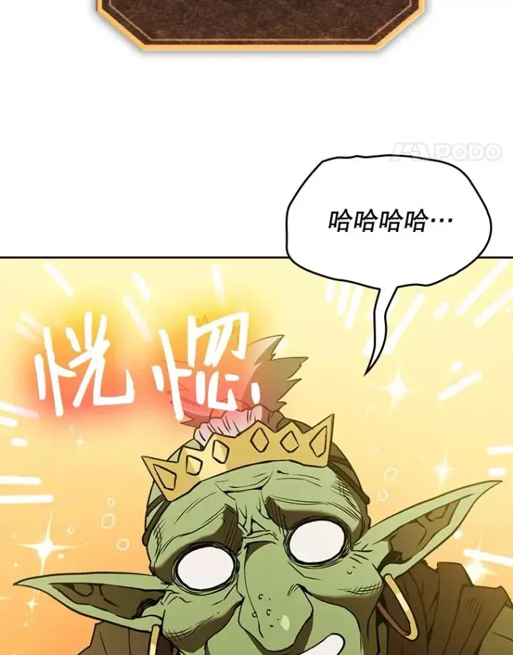 《从地狱归来的圣座》1.三魔兽图88