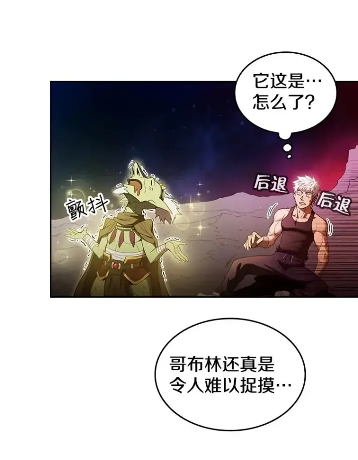 《从地狱归来的圣座》1.三魔兽图90