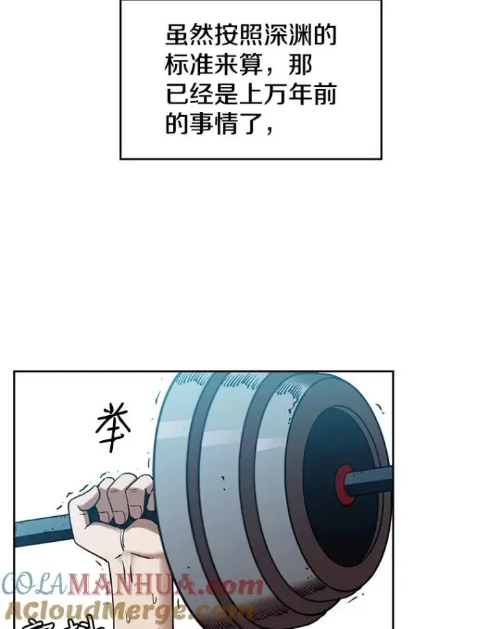 《从地狱归来的圣座》1.三魔兽图97