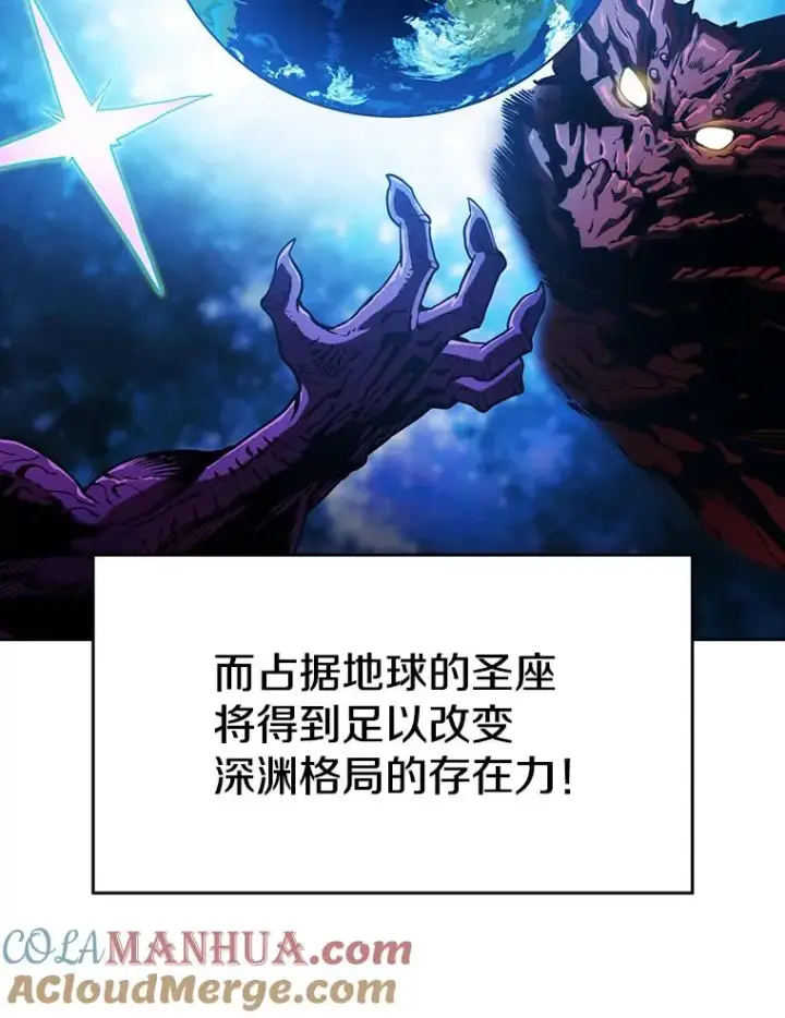 《从地狱归来的圣座》19.重逢图101