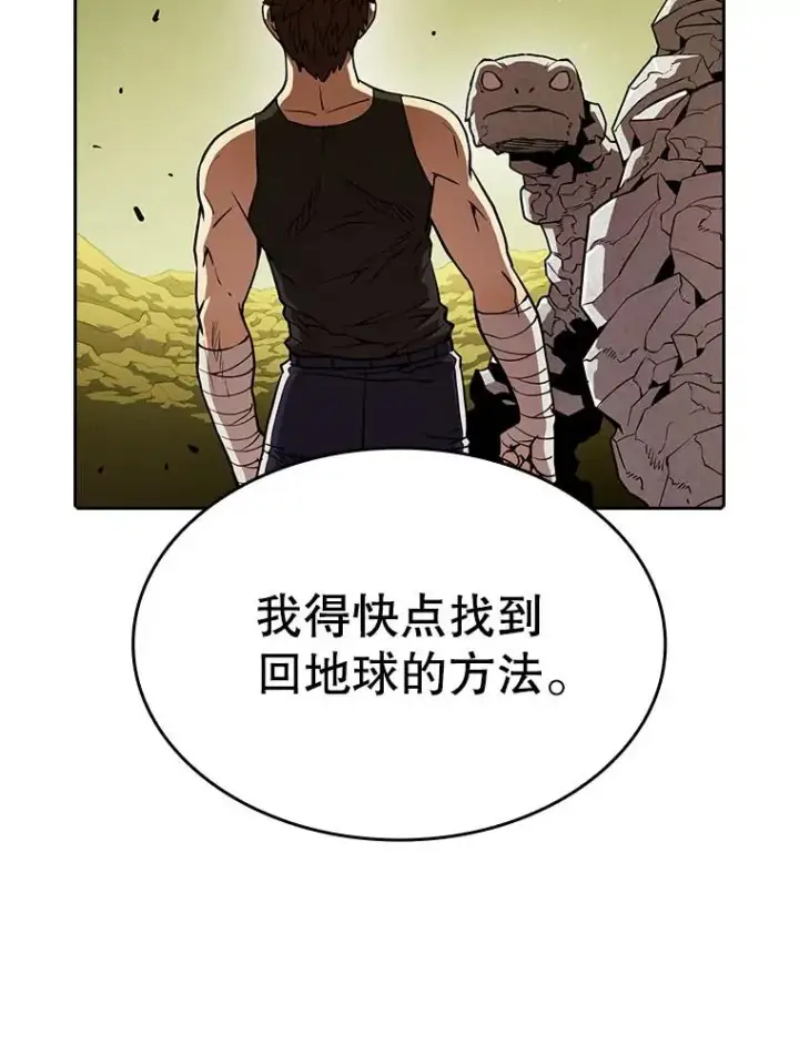 《从地狱归来的圣座》19.重逢图103