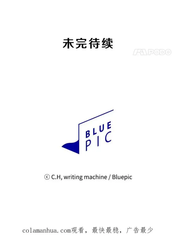《从地狱归来的圣座》19.重逢图104