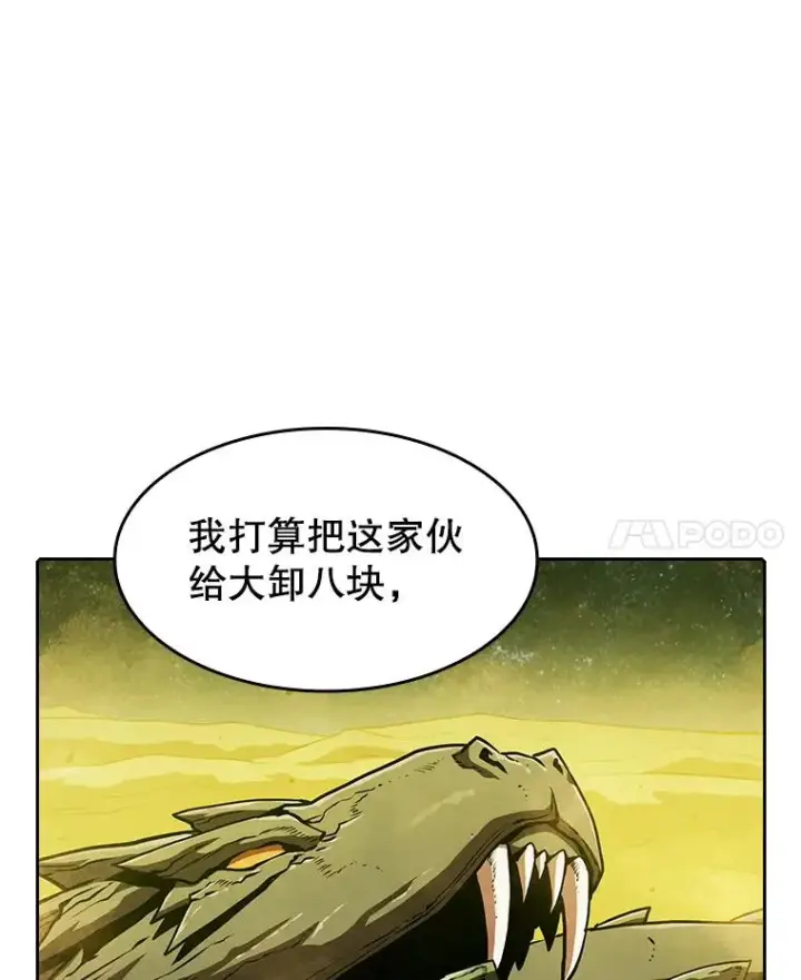 《从地狱归来的圣座》19.重逢图15