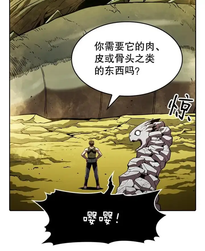 《从地狱归来的圣座》19.重逢图16