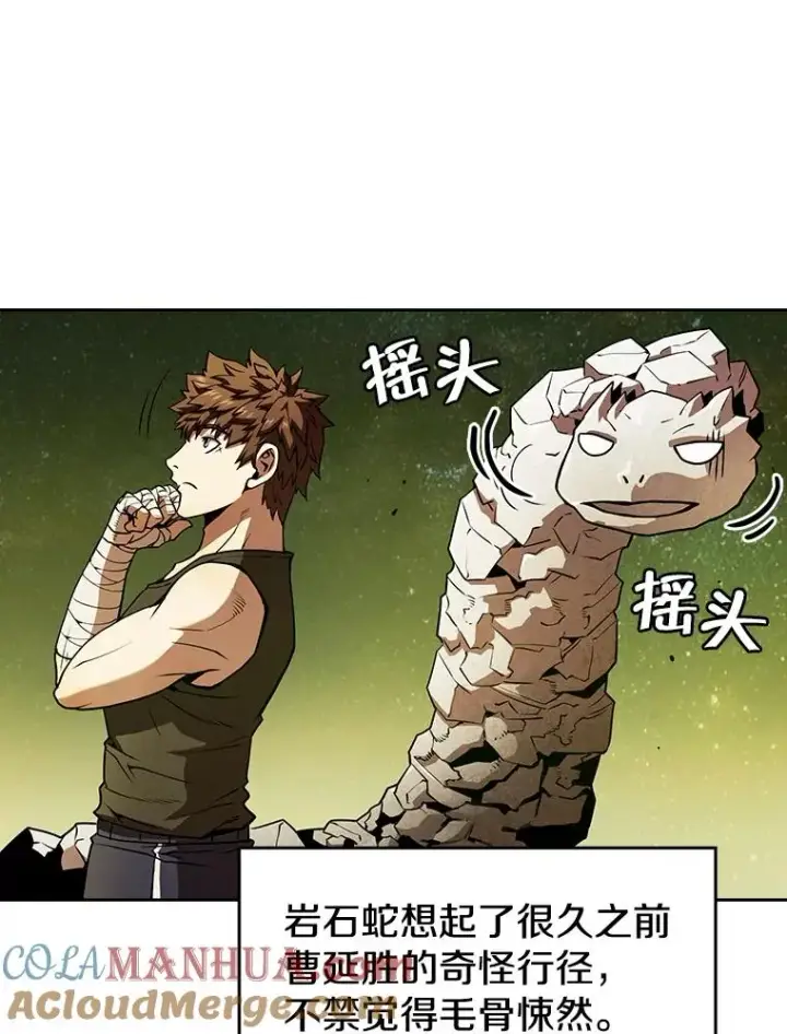 《从地狱归来的圣座》19.重逢图17