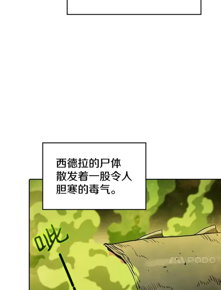 《从地狱归来的圣座》19.重逢图18