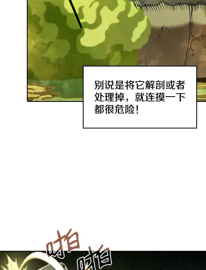 《从地狱归来的圣座》19.重逢图19
