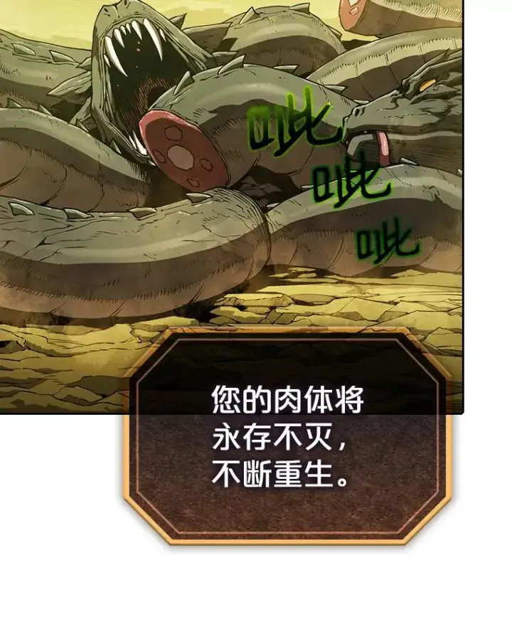 《从地狱归来的圣座》19.重逢图2