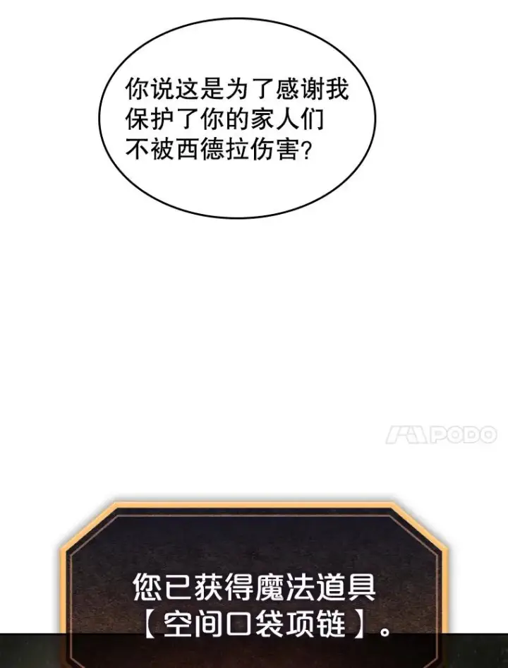 《从地狱归来的圣座》19.重逢图28