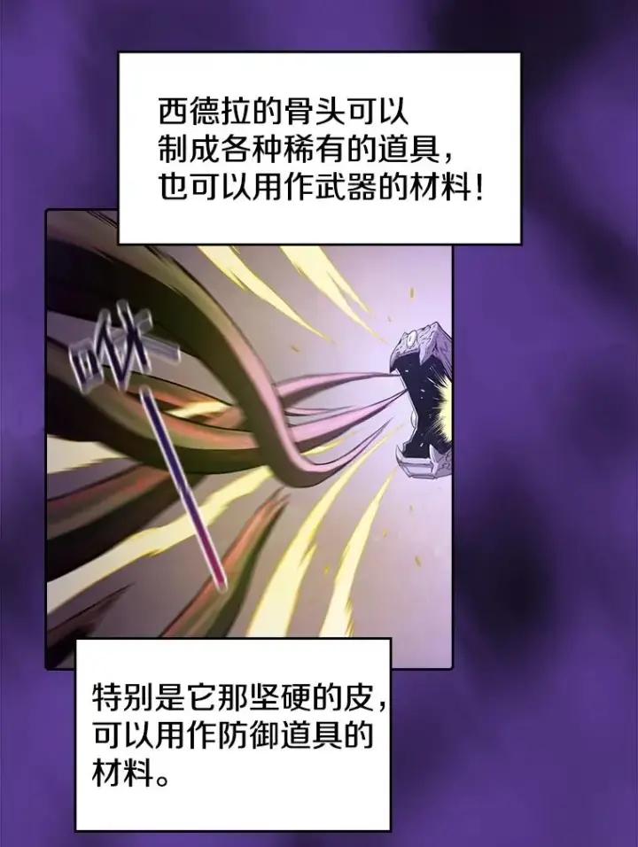 《从地狱归来的圣座》19.重逢图34