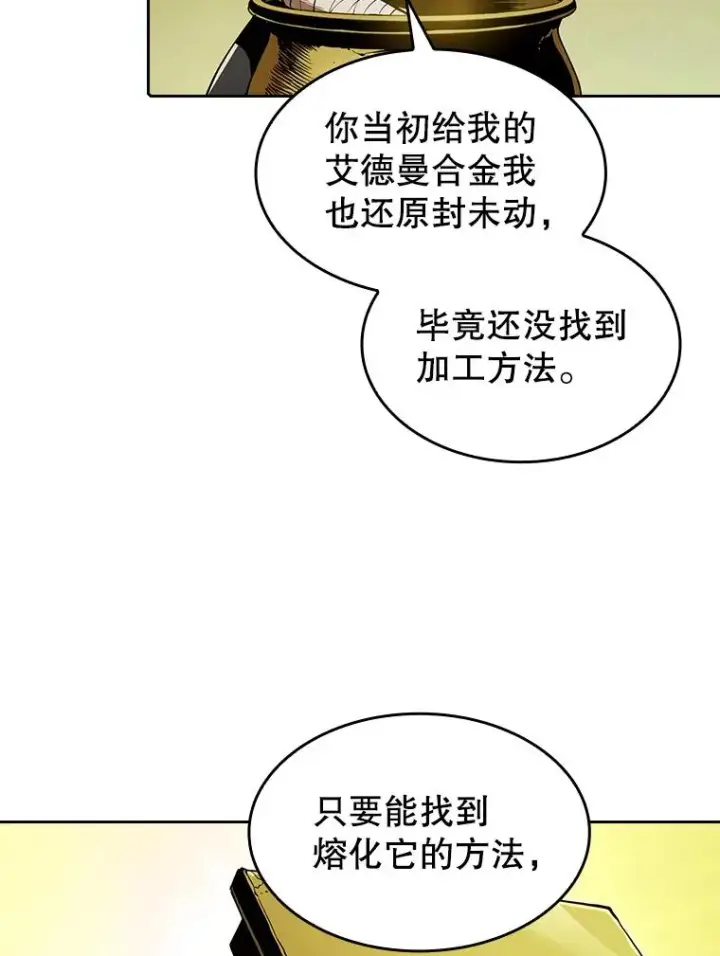 《从地狱归来的圣座》19.重逢图39