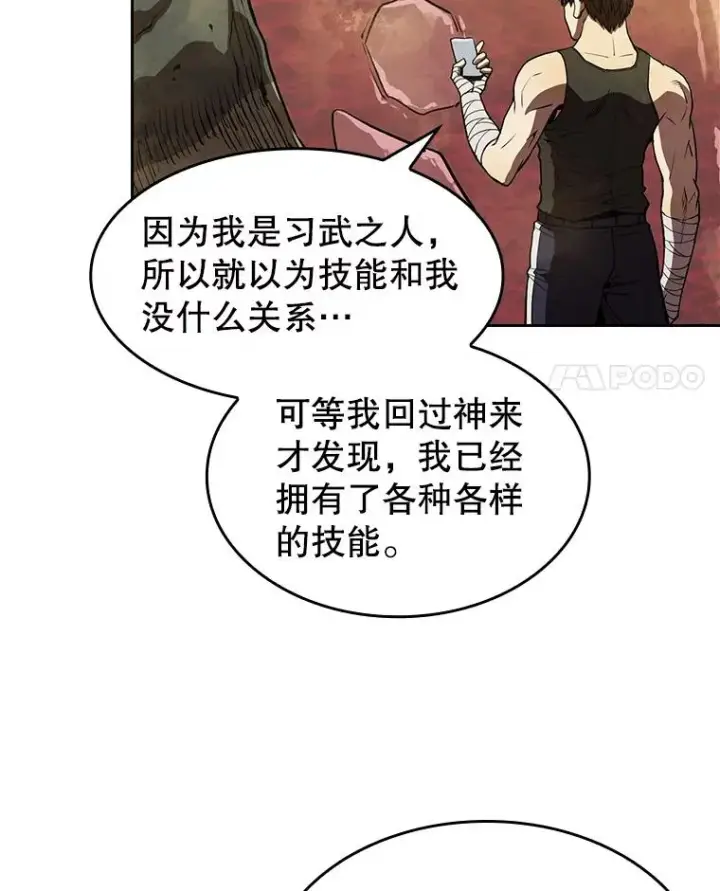 《从地狱归来的圣座》19.重逢图4