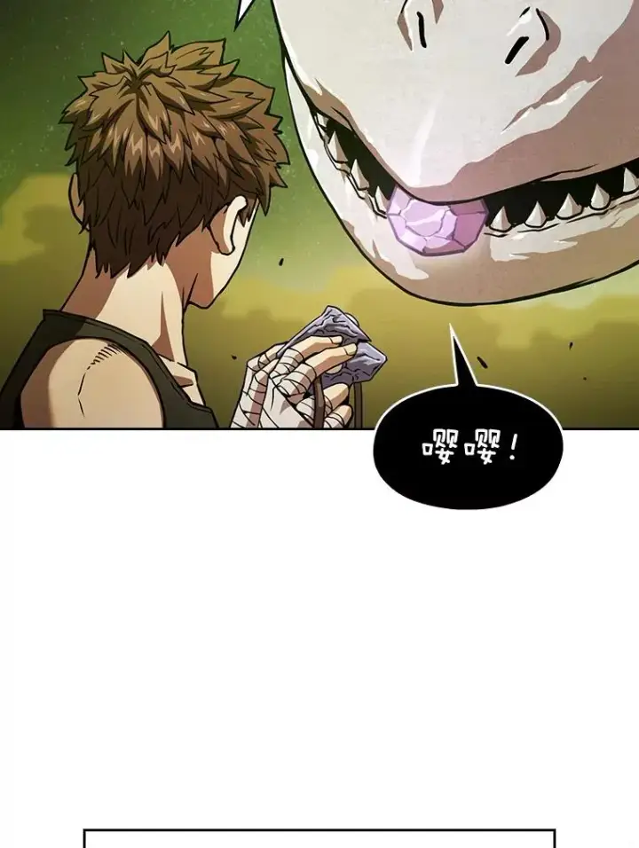 《从地狱归来的圣座》19.重逢图43