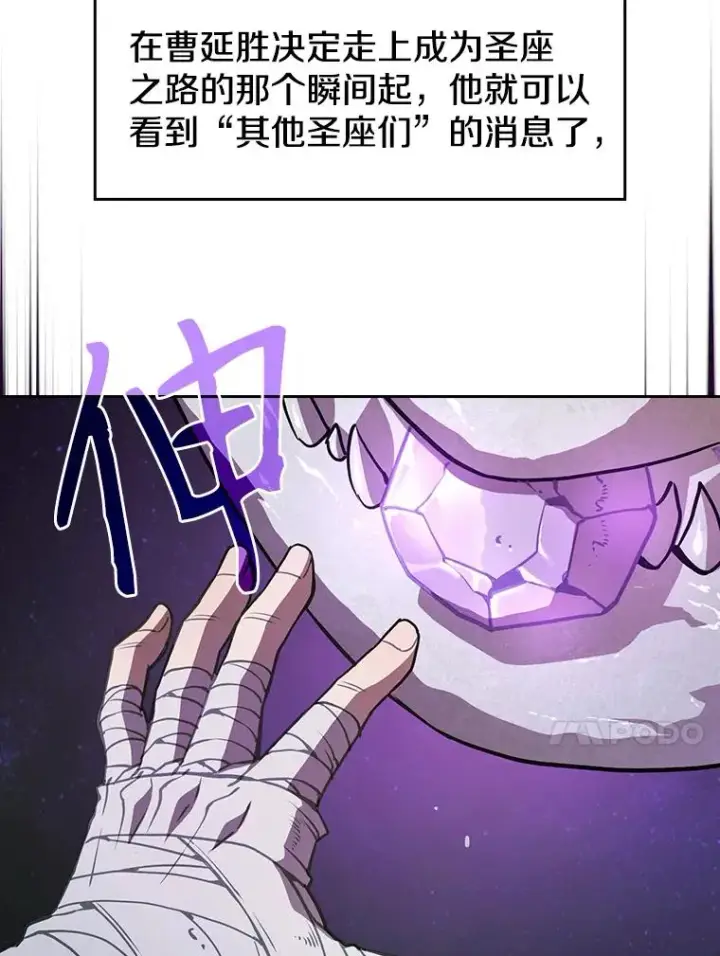 《从地狱归来的圣座》19.重逢图44