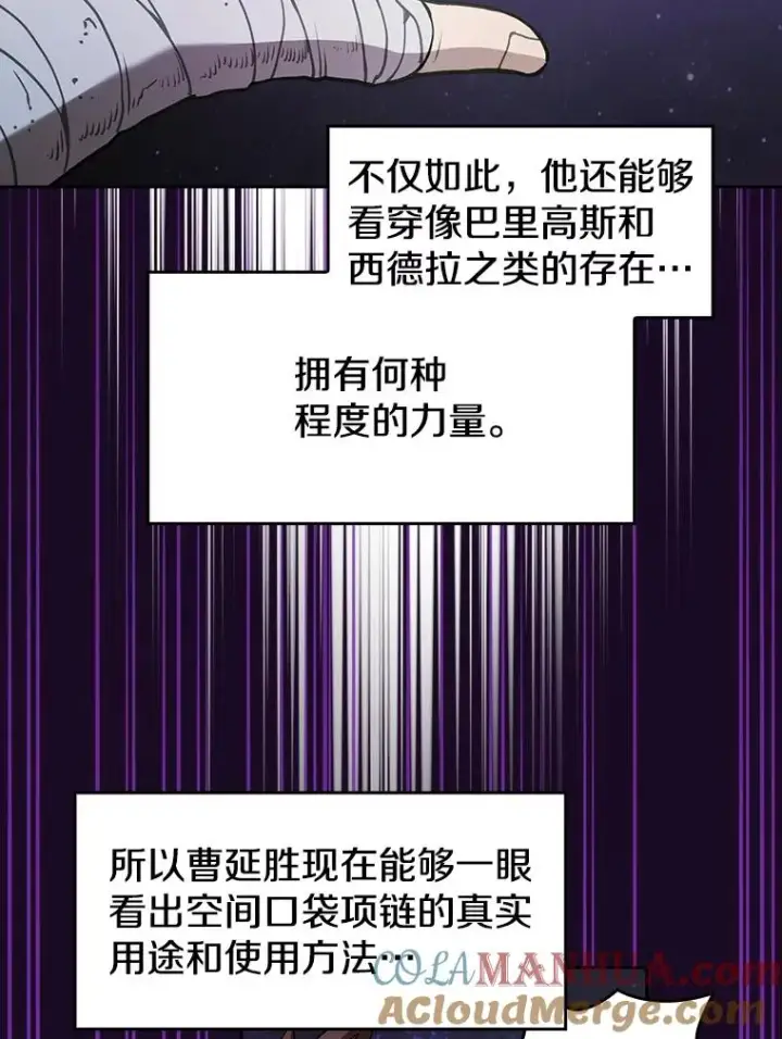 《从地狱归来的圣座》19.重逢图45