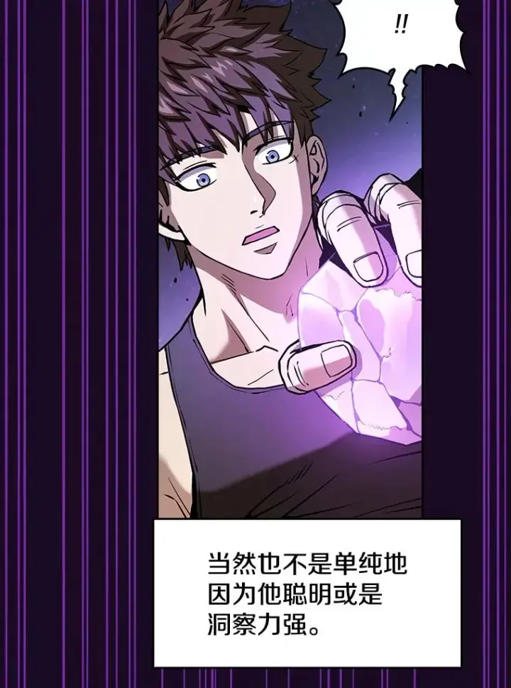 《从地狱归来的圣座》19.重逢图46