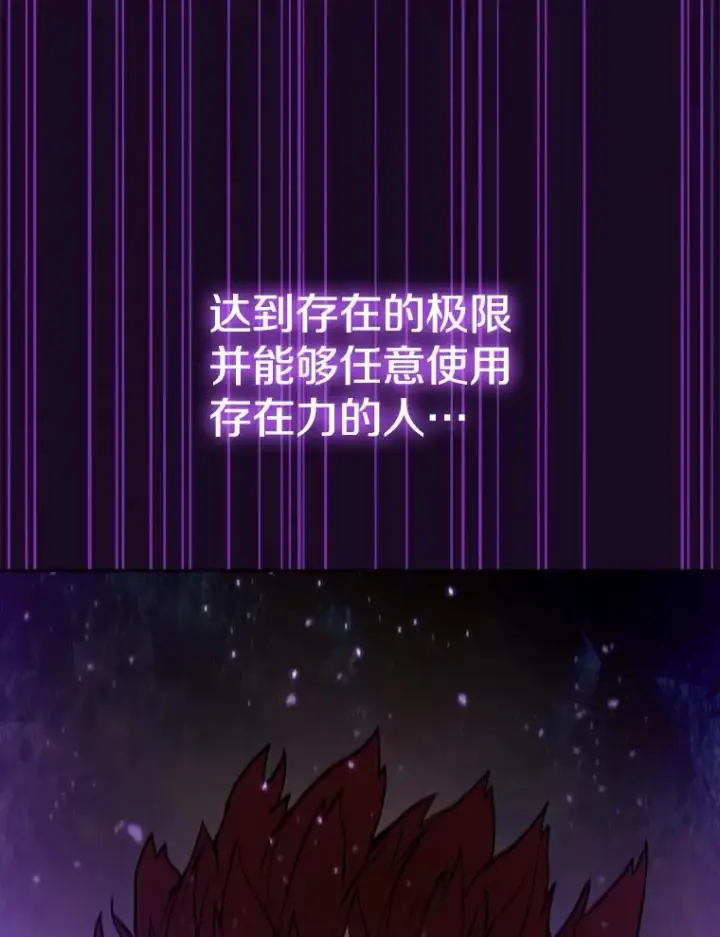 《从地狱归来的圣座》19.重逢图47