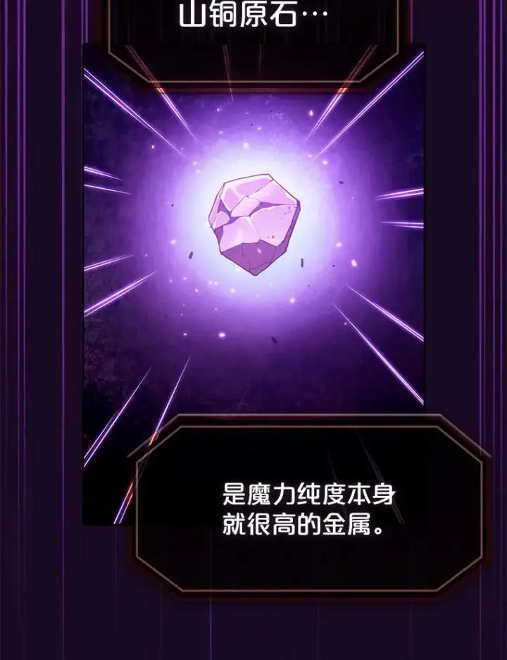 《从地狱归来的圣座》19.重逢图50