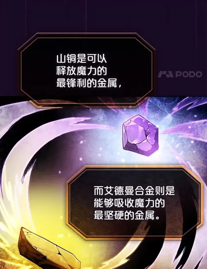 《从地狱归来的圣座》19.重逢图51