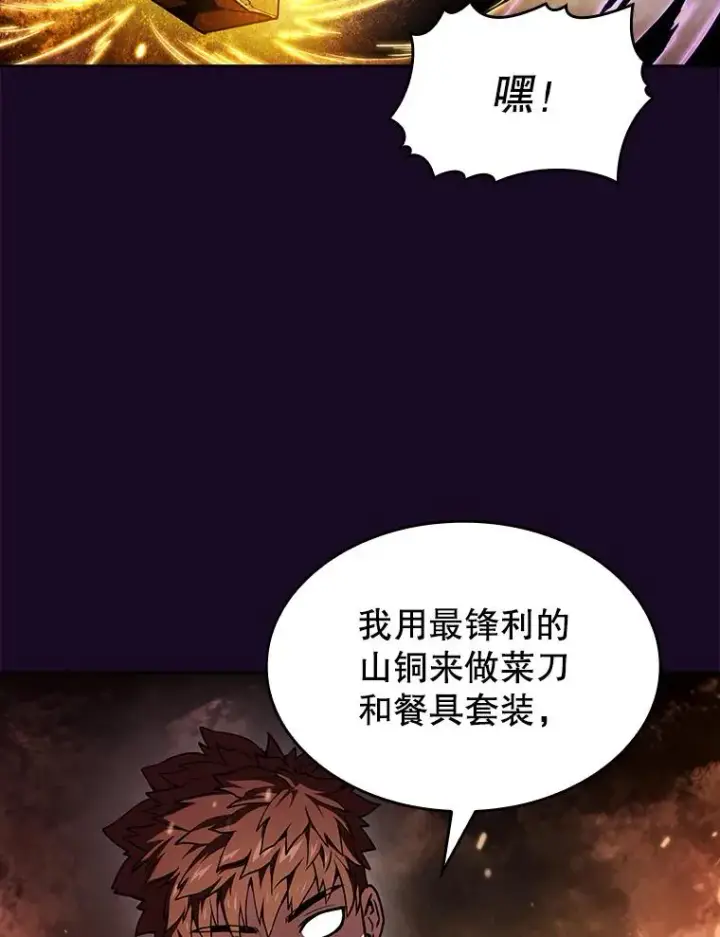 《从地狱归来的圣座》19.重逢图52
