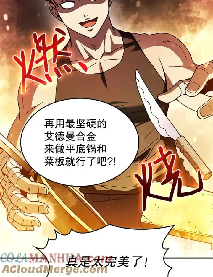 《从地狱归来的圣座》19.重逢图53