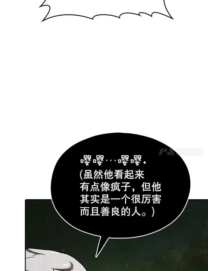 《从地狱归来的圣座》19.重逢图54
