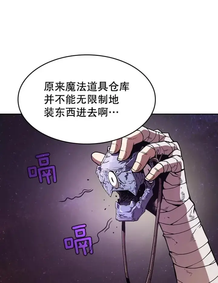 《从地狱归来的圣座》19.重逢图58