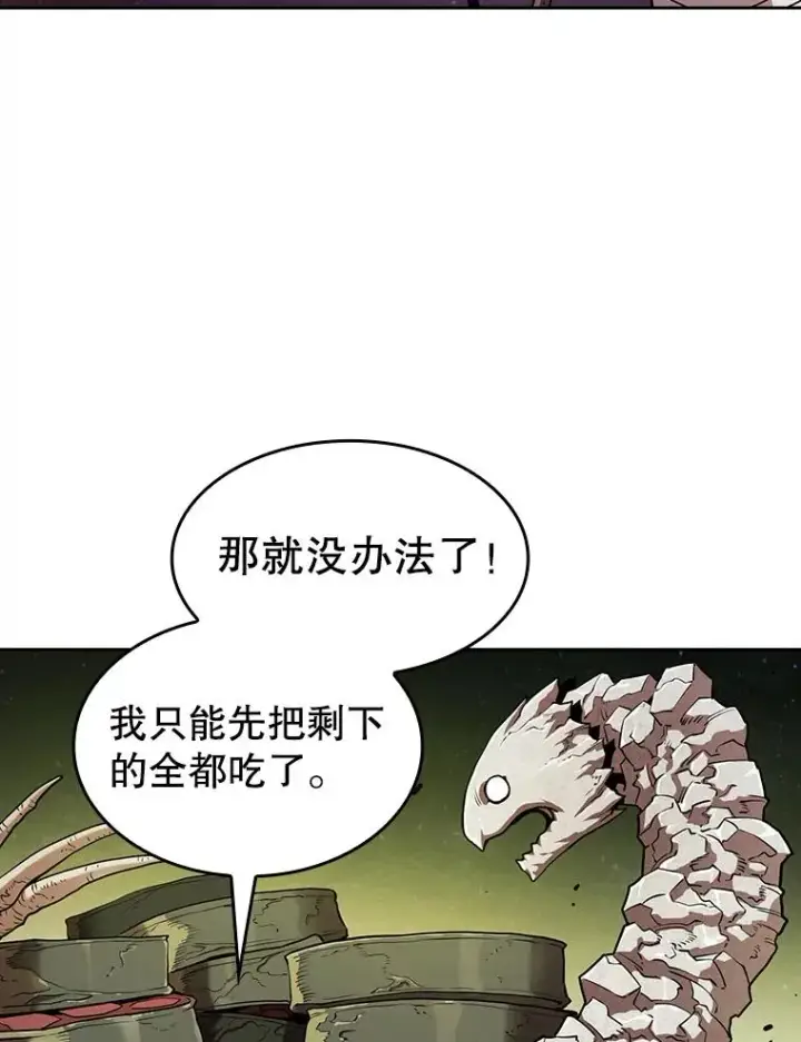 《从地狱归来的圣座》19.重逢图59