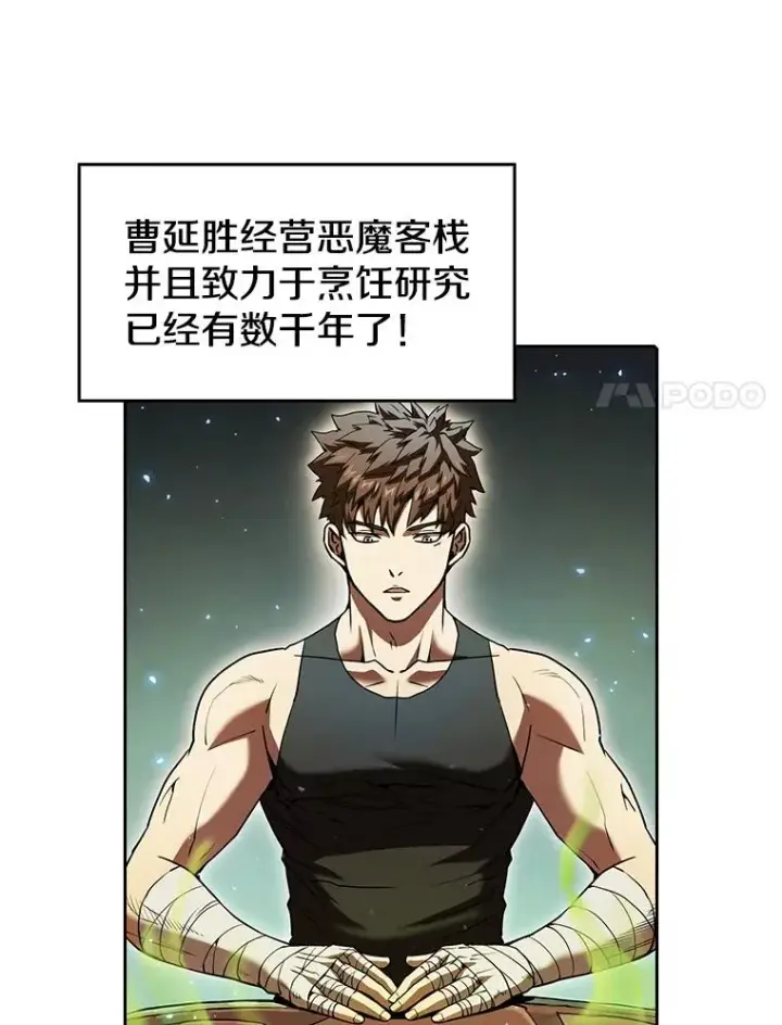 《从地狱归来的圣座》19.重逢图64