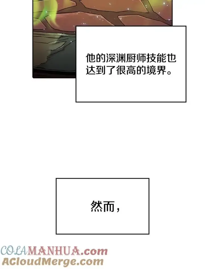 《从地狱归来的圣座》19.重逢图65