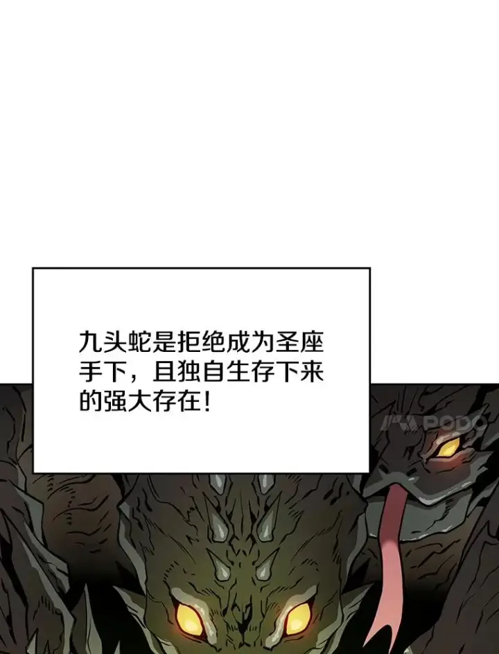 《从地狱归来的圣座》19.重逢图67