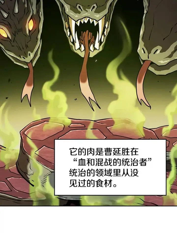 《从地狱归来的圣座》19.重逢图68
