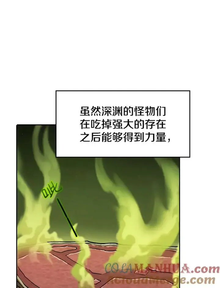 《从地狱归来的圣座》19.重逢图69