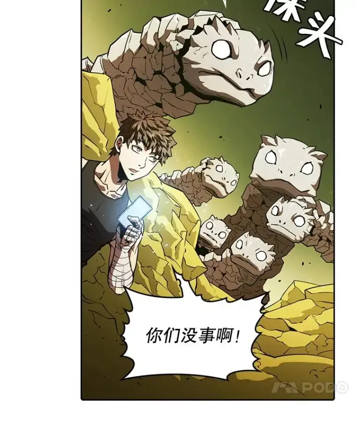 《从地狱归来的圣座》19.重逢图7