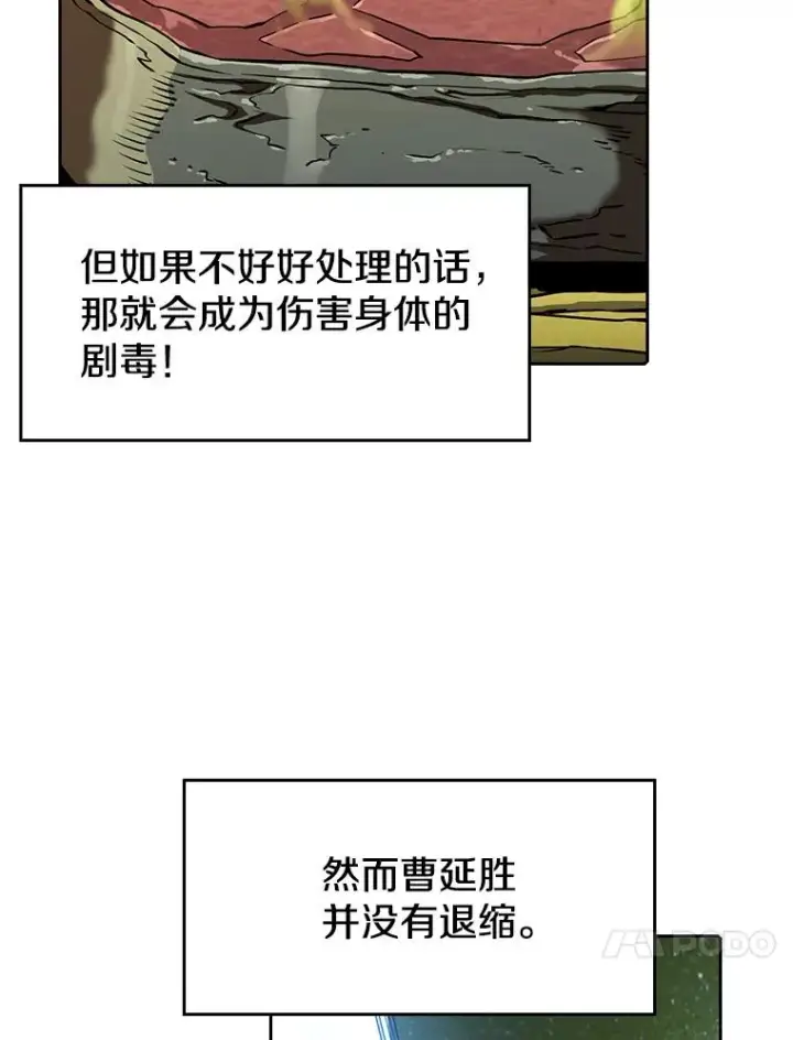 《从地狱归来的圣座》19.重逢图70