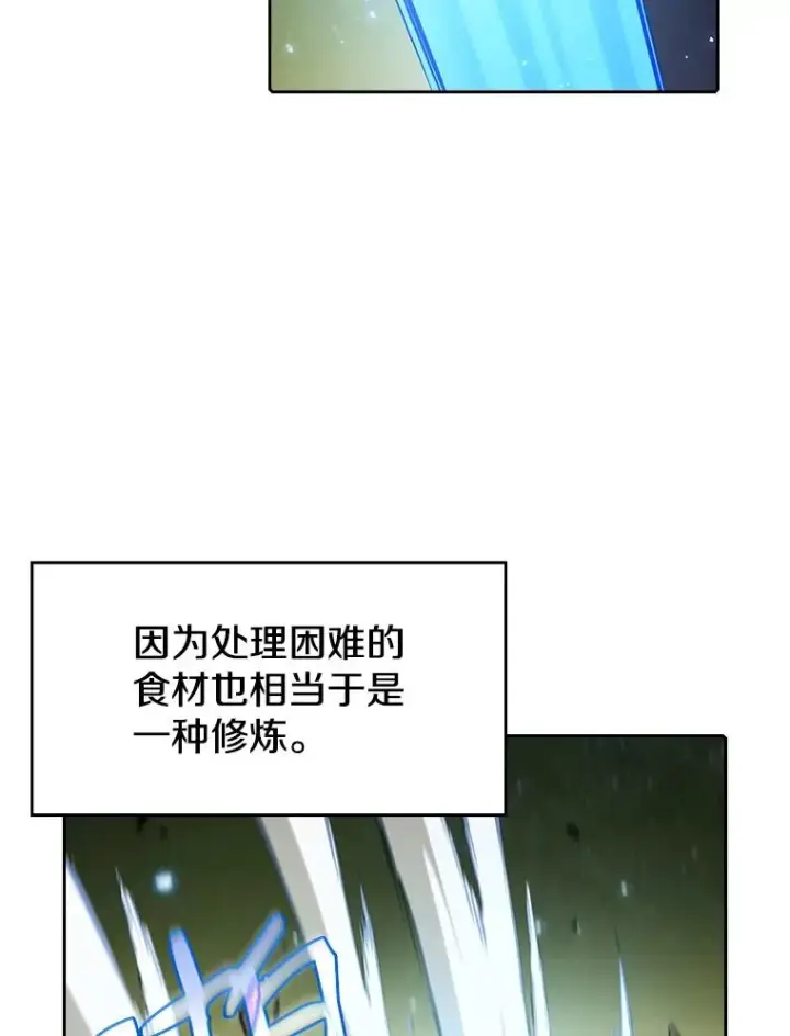 《从地狱归来的圣座》19.重逢图72
