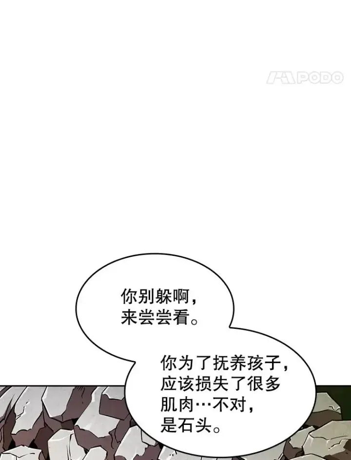 《从地狱归来的圣座》19.重逢图74